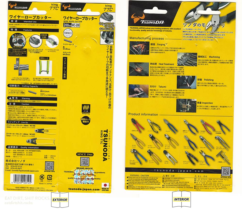 The Tsunoda WC-200 blister pack's cardboard backing was a fold-out booklet (click for a larger version of the same image).